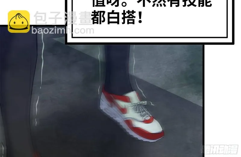 141-阴间宝宝 第46页