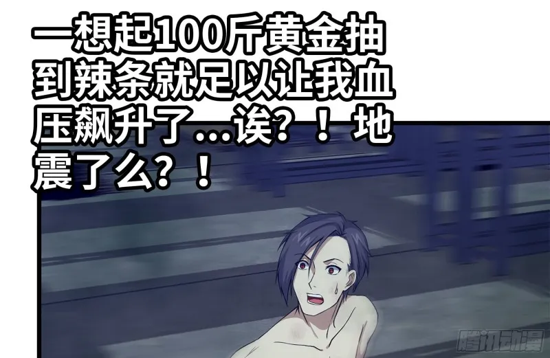 141-阴间宝宝 第48页