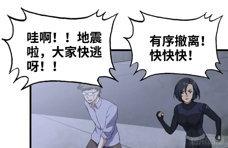 141-阴间宝宝 第50页