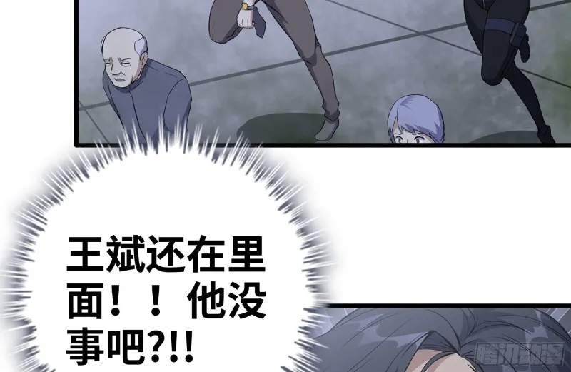 141-阴间宝宝 第51页