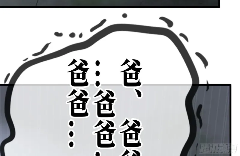 141-阴间宝宝 第54页