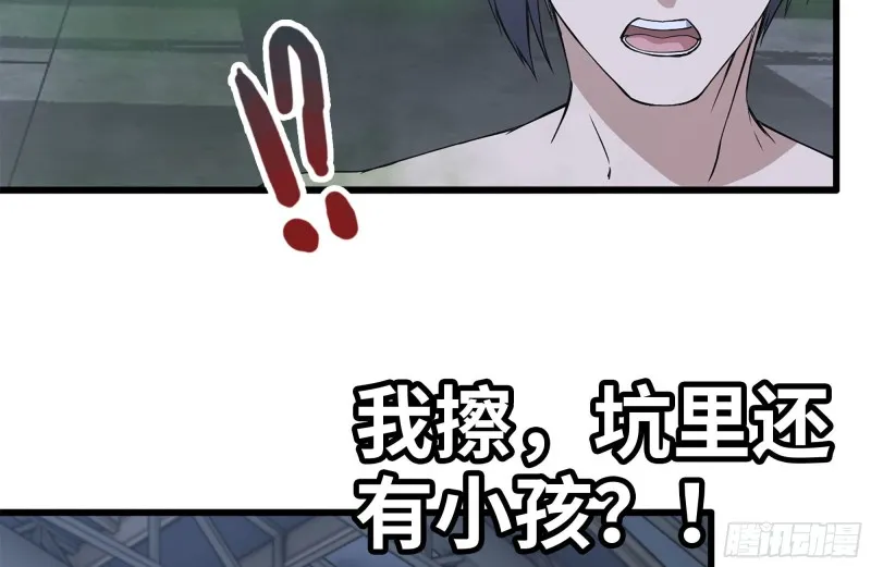 141-阴间宝宝 第56页