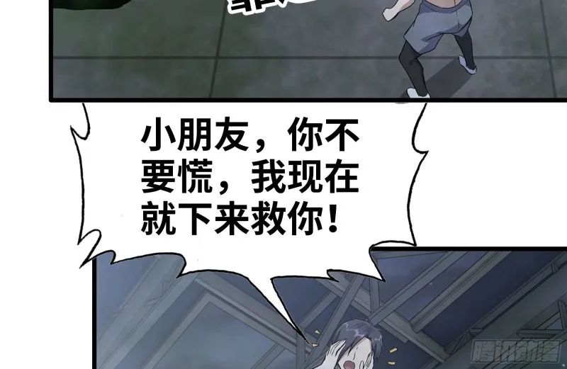 141-阴间宝宝 第60页