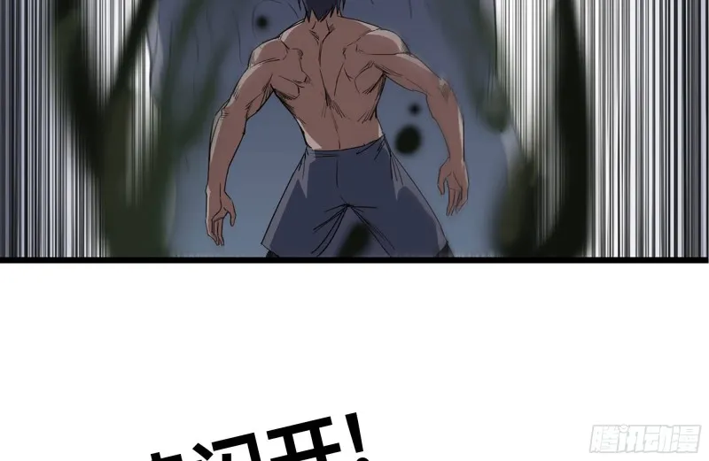141-阴间宝宝 第66页