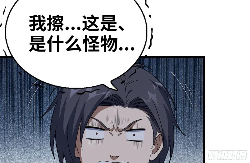 141-阴间宝宝 第69页