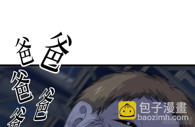 141-阴间宝宝 第74页