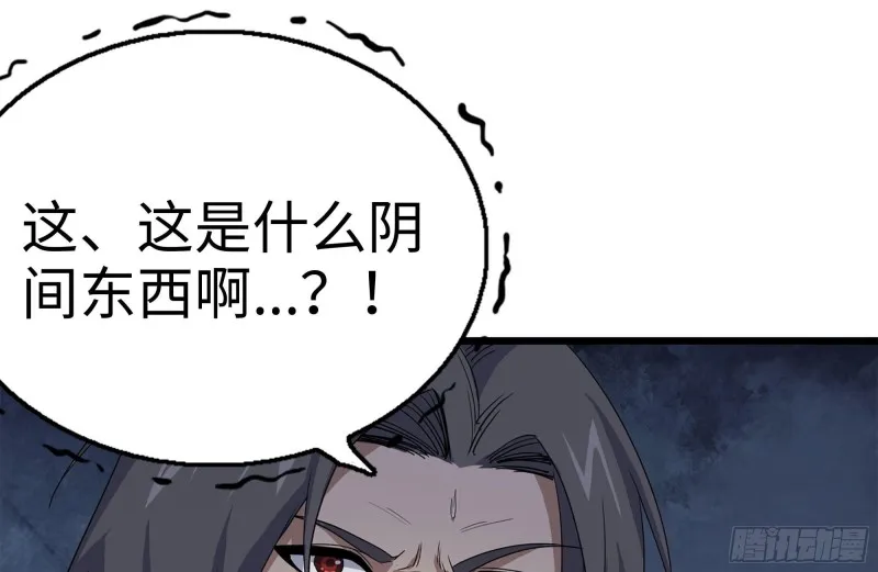 141-阴间宝宝 第77页