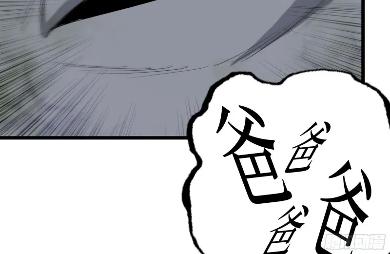141-阴间宝宝 第80页