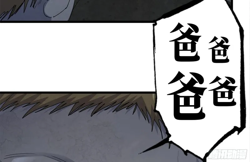 142-在劫难逃 第12页