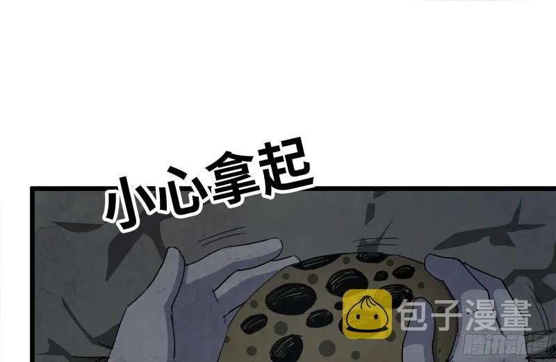 142-在劫难逃 第14页