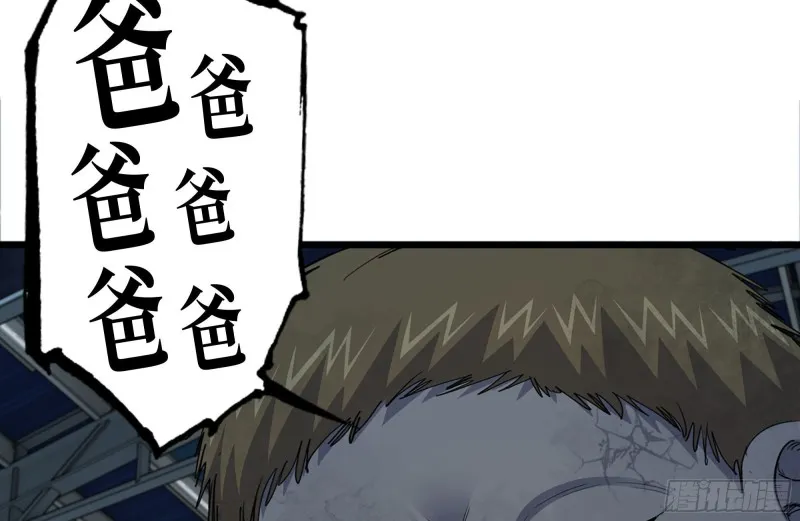 142-在劫难逃 第16页