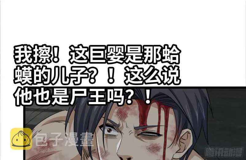 142-在劫难逃 第24页