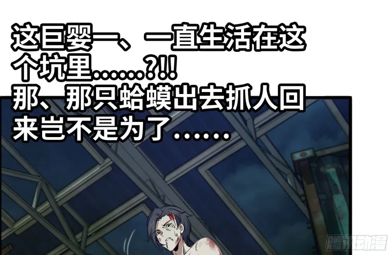 142-在劫难逃 第26页