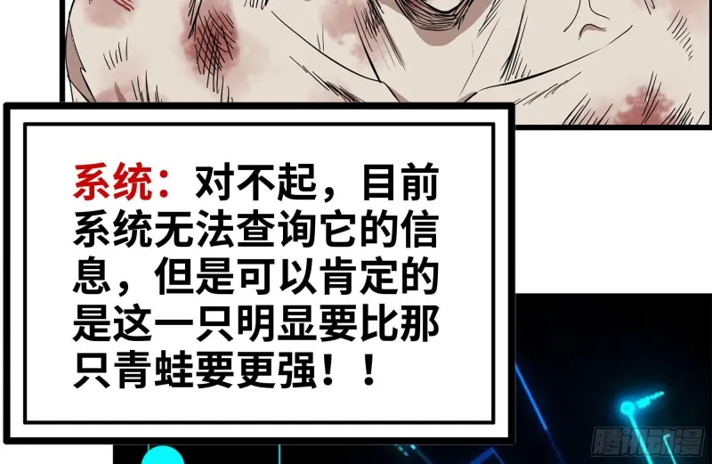 142-在劫难逃 第35页