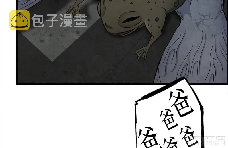 142-在劫难逃 第39页