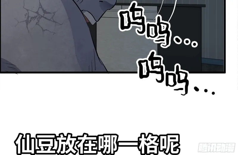 142-在劫难逃 第41页