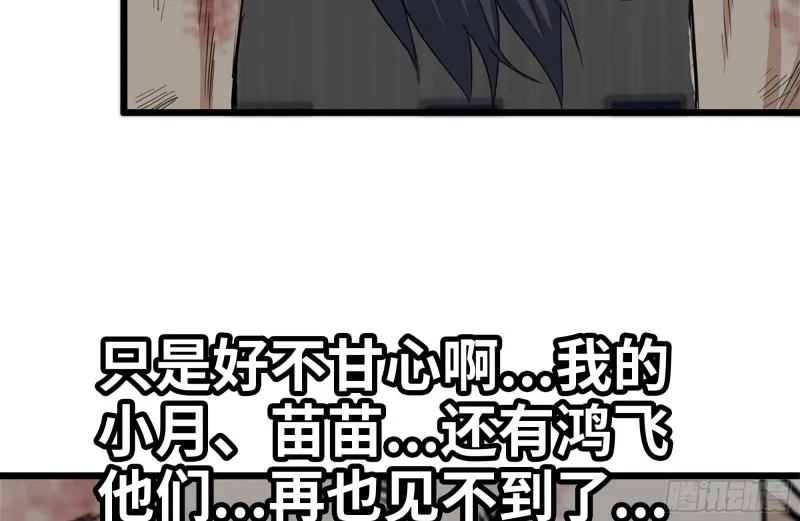 142-在劫难逃 第82页
