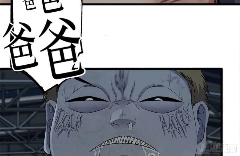 142-在劫难逃 第84页