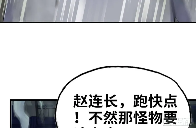145-王斌救险 第22页