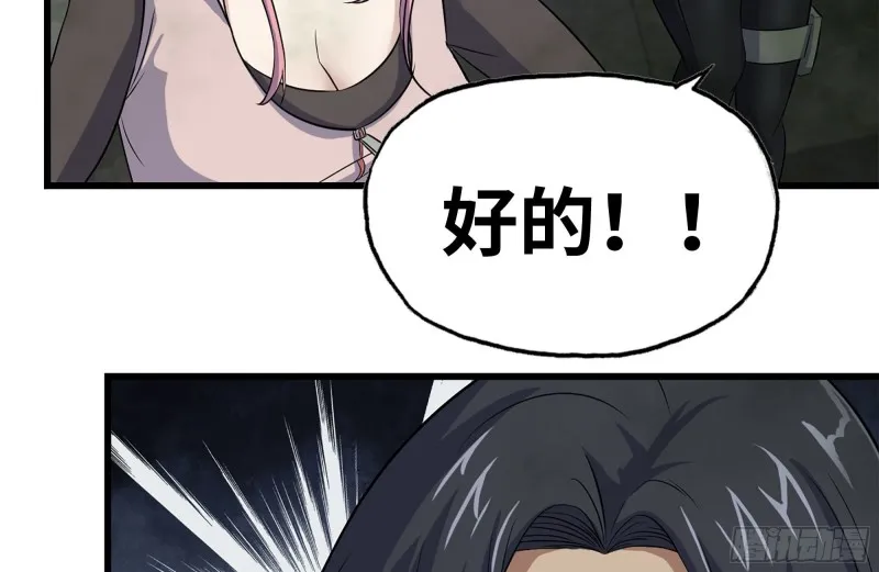 145-王斌救险 第24页