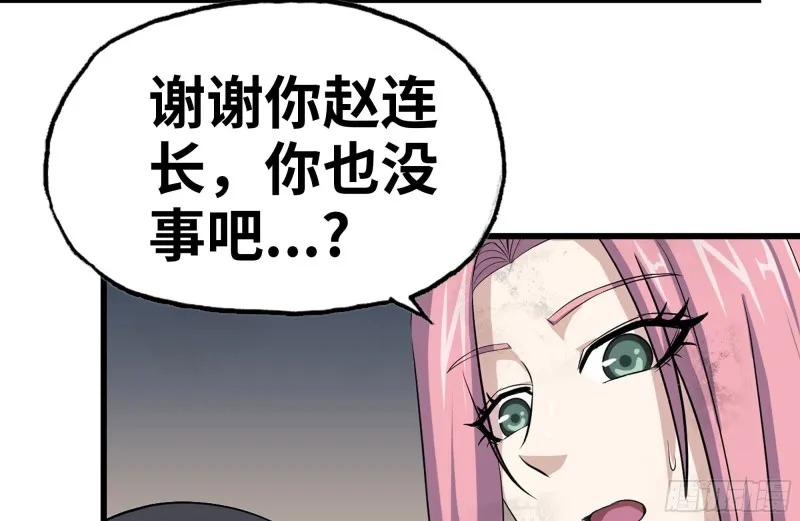 145-王斌救险 第32页