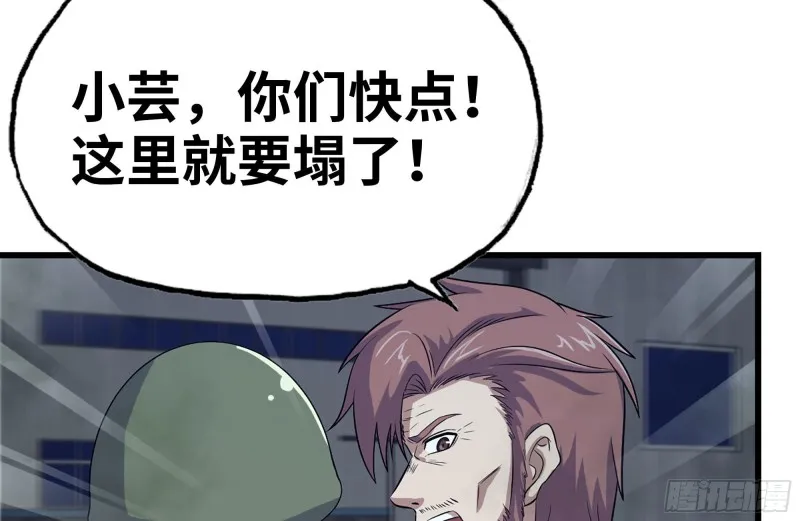 145-王斌救险 第34页