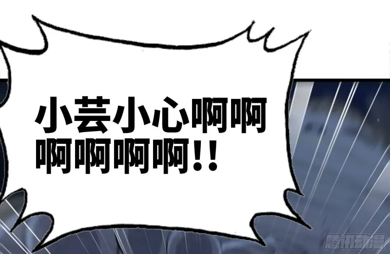 145-王斌救险 第38页