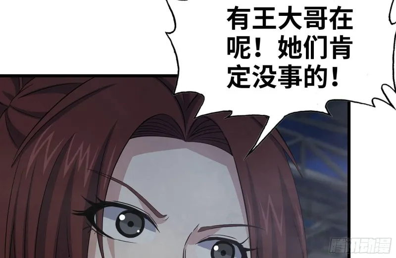 145-王斌救险 第54页