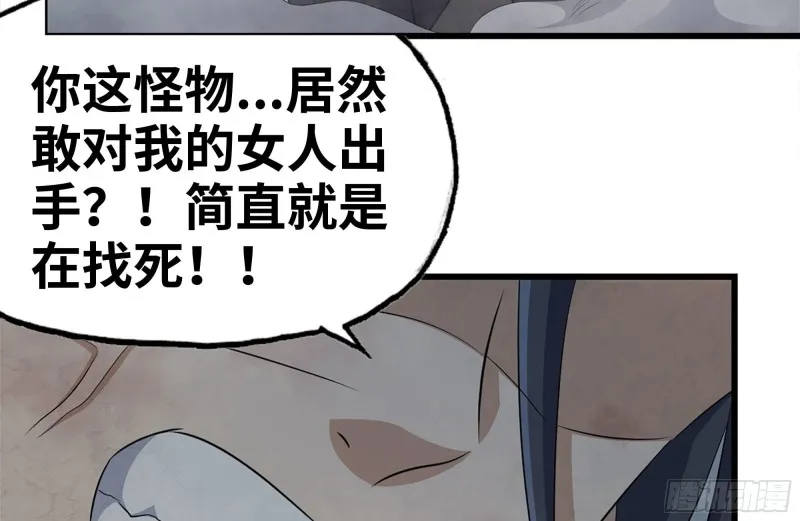 145-王斌救险 第58页