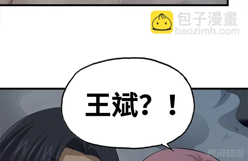 145-王斌救险 第60页