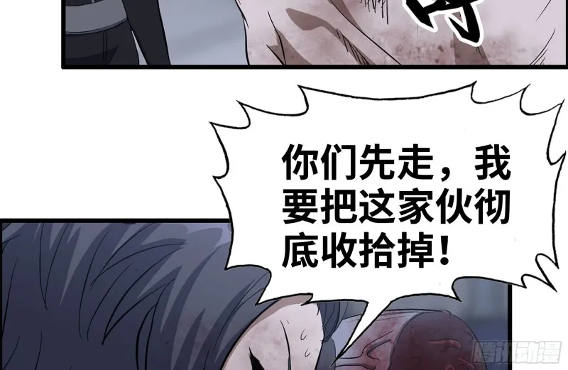 145-王斌救险 第83页