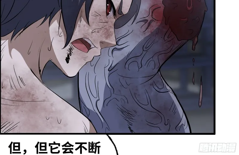 145-王斌救险 第84页