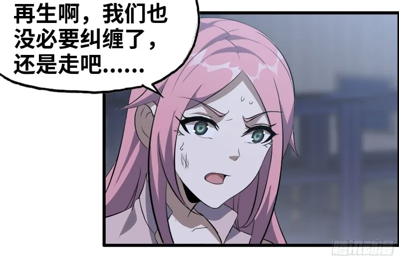 145-王斌救险 第85页