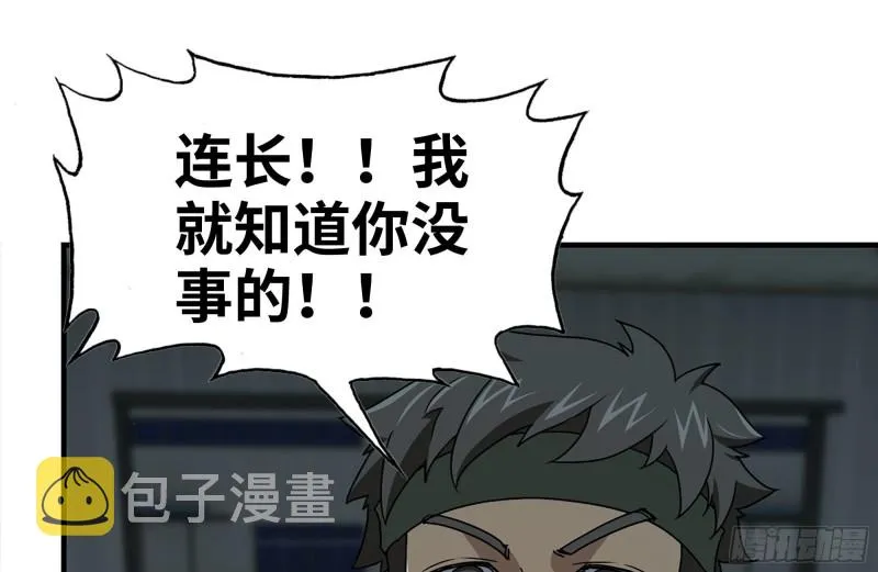 144-危急时刻 第2页
