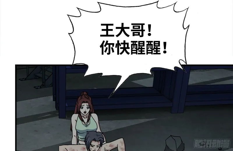 144-危急时刻 第6页