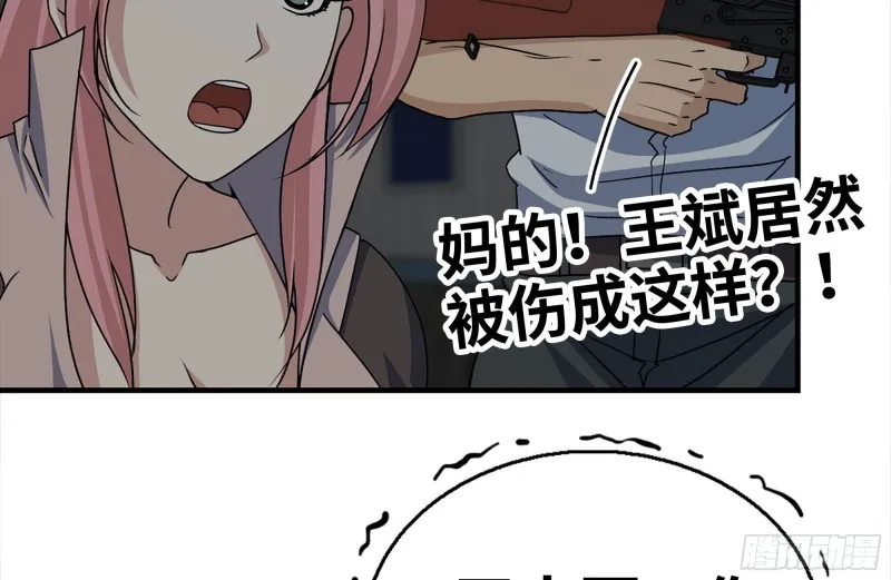 144-危急时刻 第9页