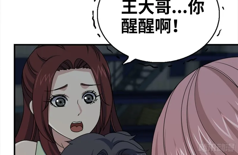 144-危急时刻 第10页