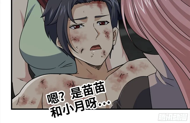 144-危急时刻 第11页