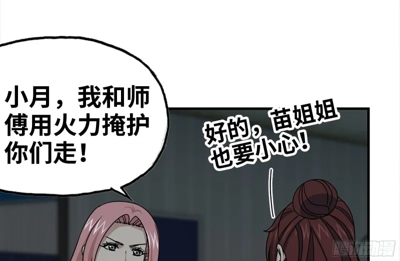 144-危急时刻 第12页
