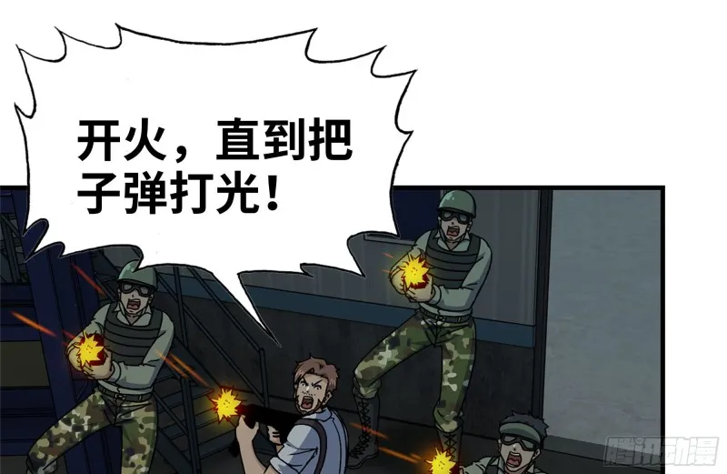 144-危急时刻 第14页