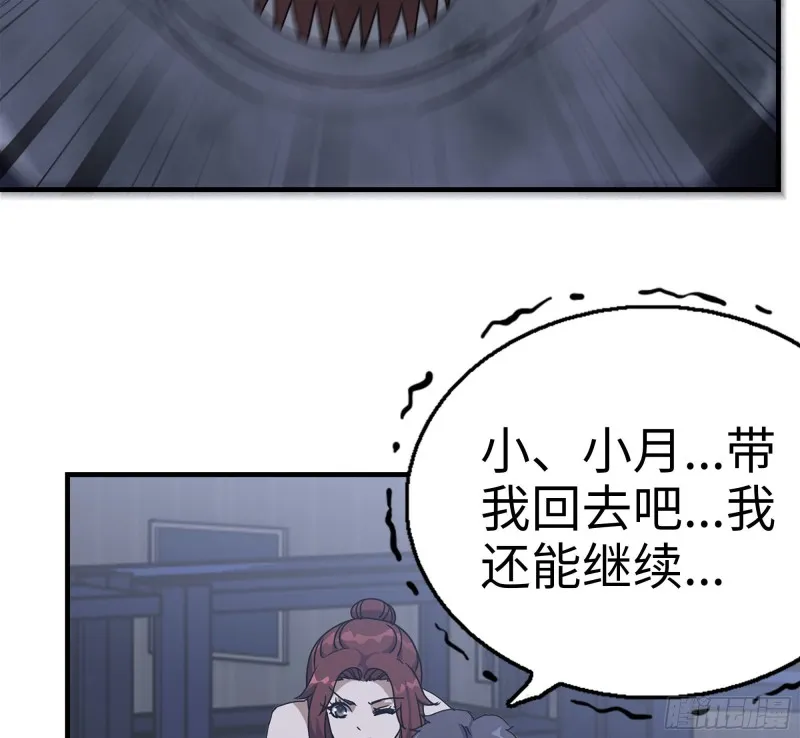 144-危急时刻 第30页