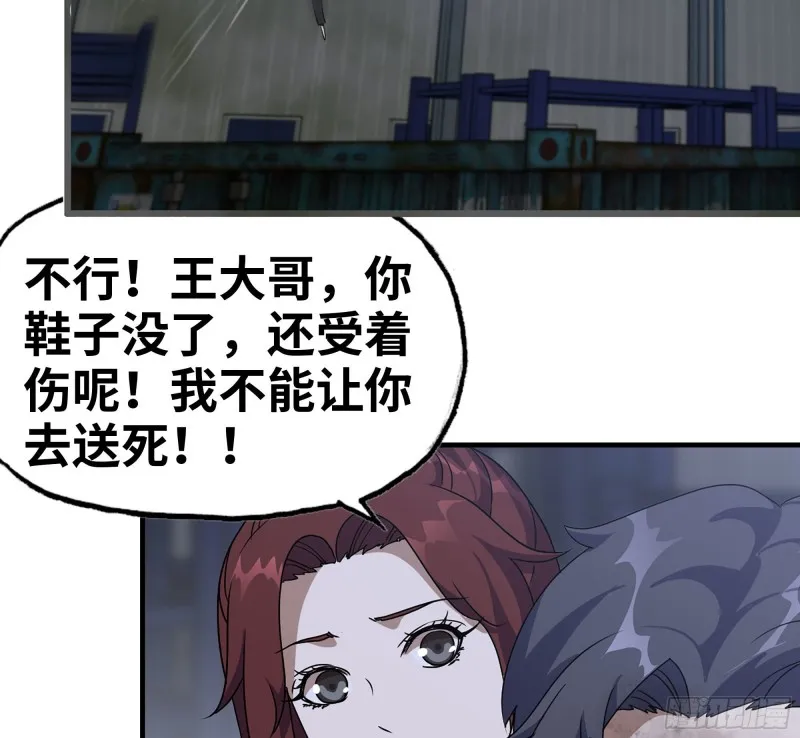 144-危急时刻 第35页