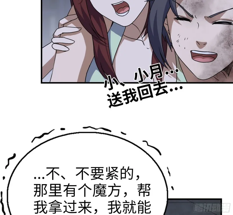 144-危急时刻 第36页