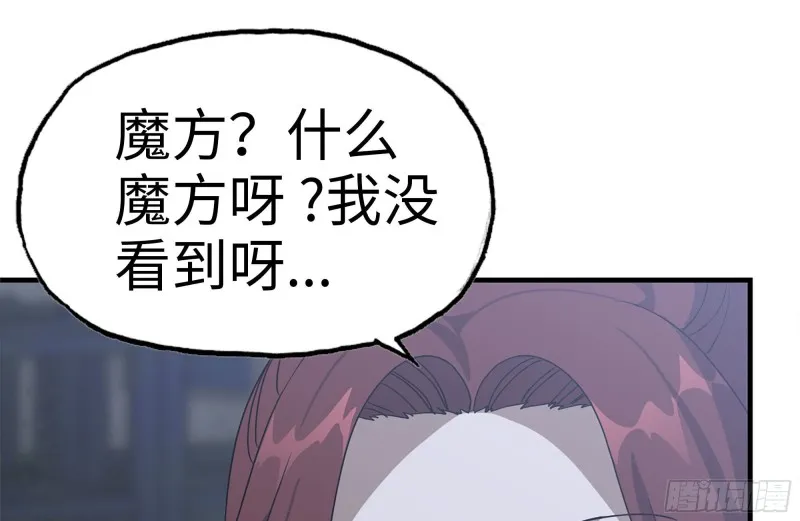 144-危急时刻 第38页
