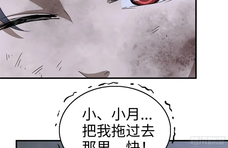 144-危急时刻 第41页