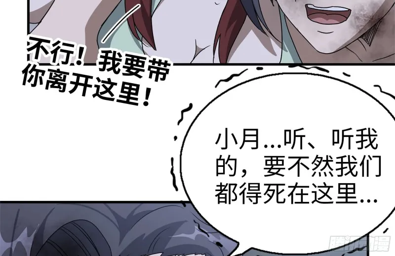 144-危急时刻 第43页