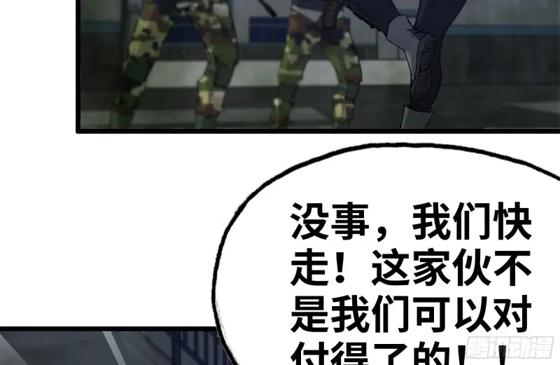 144-危急时刻 第82页
