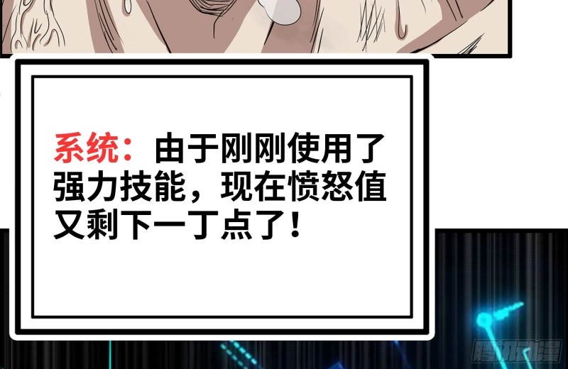 146-放手一搏 第7页