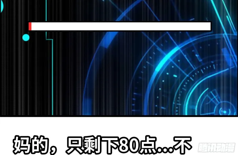 146-放手一搏 第8页