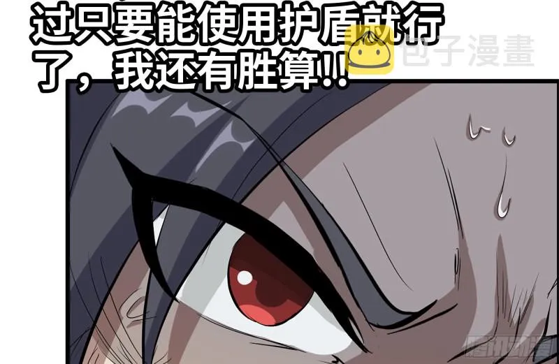 146-放手一搏 第9页